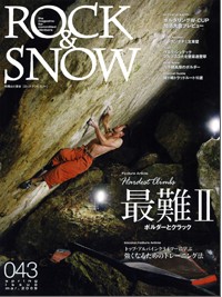 ROCK&SNOW number39 (spring iss (39) (別冊山と溪谷)
