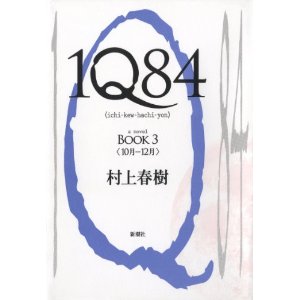 1Q84 BOOK 3