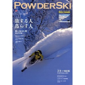 POWDER SKI 2011 (ブルーガイド・グラフィック)